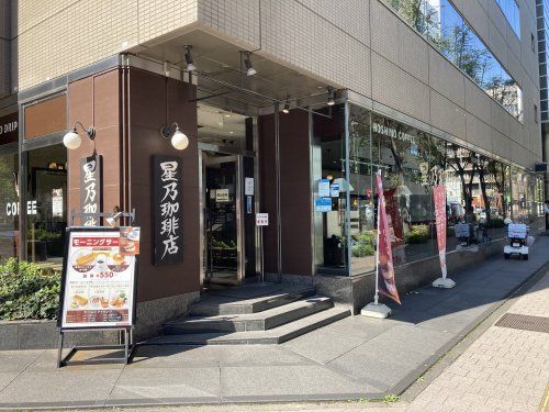 星乃珈琲店 新横浜店の画像