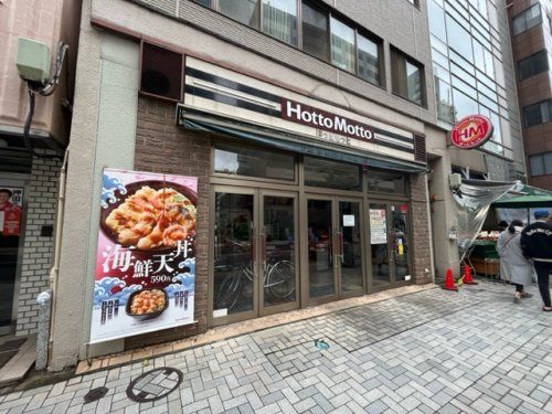 ほっともっと 新川2丁目店の画像