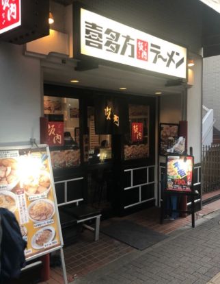 喜多方ラーメン坂内笹塚店の画像