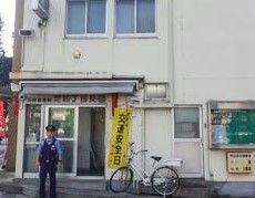 三田警察署 芝四丁目交番の画像