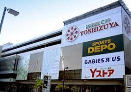 YOSHIZUYA(ヨシヅヤ) 名古屋名西店の画像
