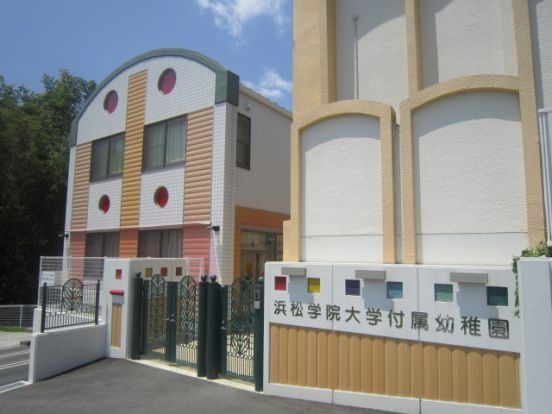 浜松学院大学　付属幼稚園の画像