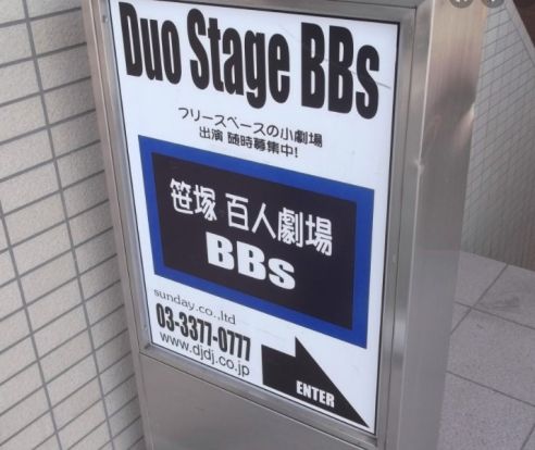 笹塚小劇場BBSの画像