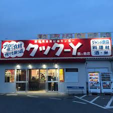 クック-Y 鶴ヶ島店の画像