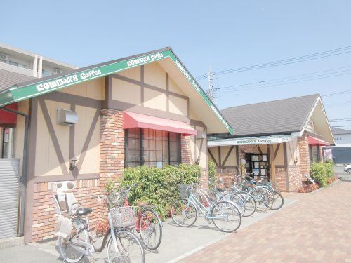 コメダ珈琲店 宇都宮平松本町店の画像