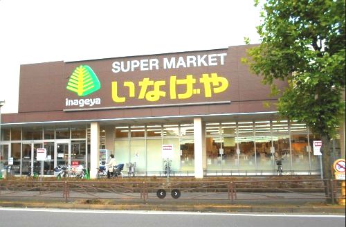 いなげや 川崎南加瀬店の画像