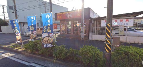 すき家 川崎南加瀬店の画像