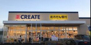 クリエイトSD(エス・ディー) 日野三沢店の画像