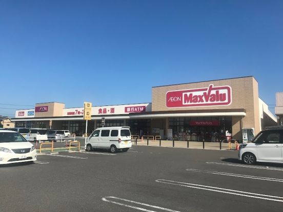 マックスバリュ 木曽川店の画像