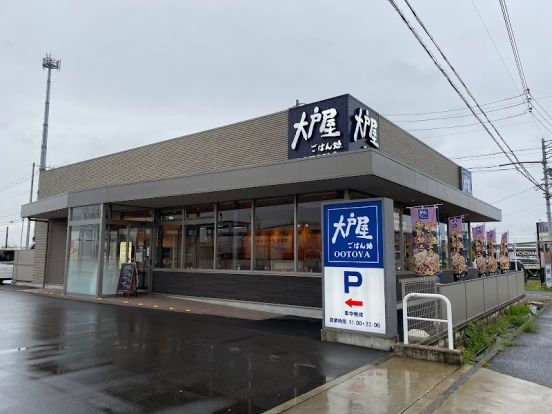 大戸屋 一宮木曽川店の画像