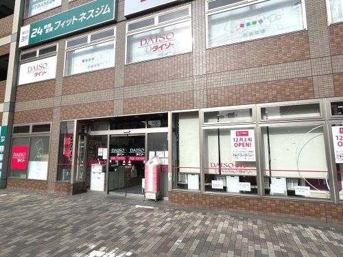 ザ・ダイソー 四条大宮店の画像