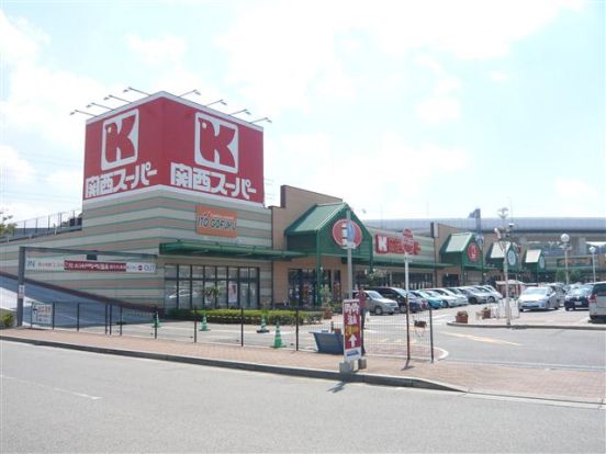 関西スーパーマーケット八多店の画像
