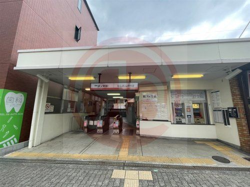 南海　沢ノ町駅の画像