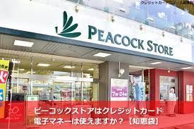 ピーコックストア 香里ヶ丘店の画像