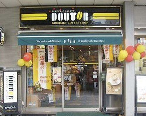 ドトールコーヒーショップ赤坂５丁目店の画像