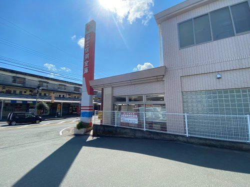 富士信用金庫広見町支店の画像