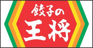 餃子の王将 荻窪駅西口店の画像
