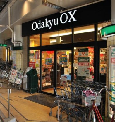 Odakyu OX(オダキュウ オーエックス) 千歳船橋店の画像