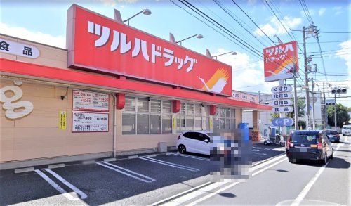 ツルハドラッグ 東蒲田店の画像