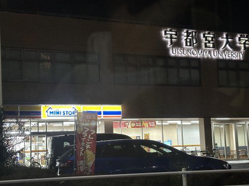 ミニストップ 宇都宮大学店の画像