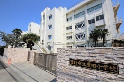 日野市立豊田小学校の画像