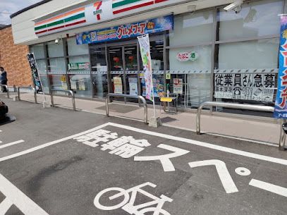 セブンイレブン 日野東平山2丁目店の画像