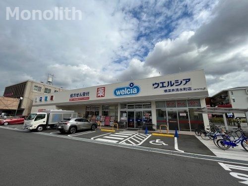 ウエルシア薬局堺深井清水店の画像