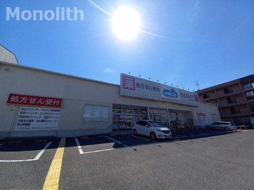 ウエルシア堺深井東店の画像