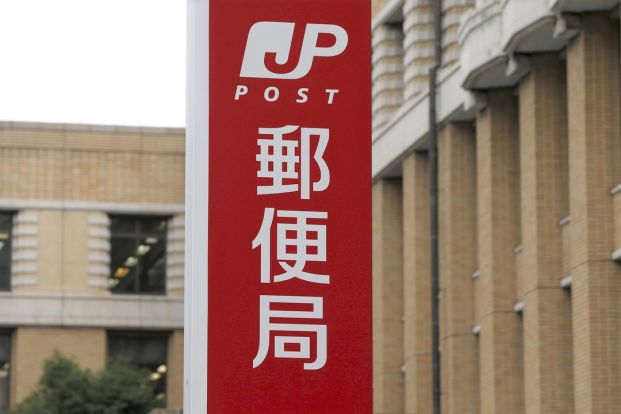 福岡野間郵便局の画像