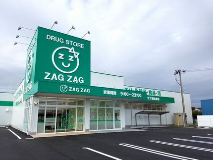 ZAG ZAG(ザグザグ) 薬局 下市店の画像