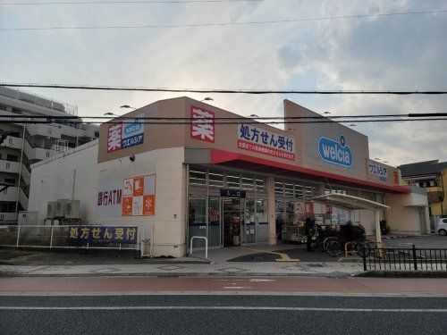 ウエルシア 尼崎御園店の画像