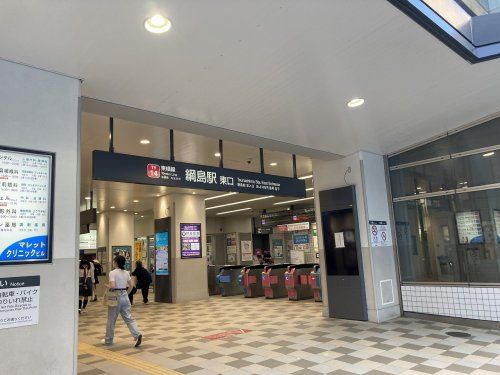 綱島駅の画像