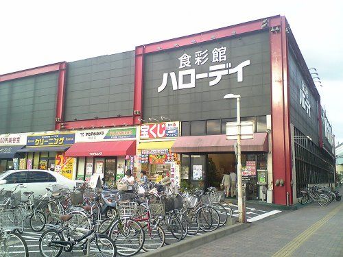 HalloDay(ハローデイ) 井尻店の画像