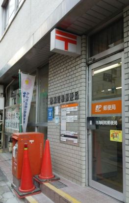 熱海昭和郵便局の画像