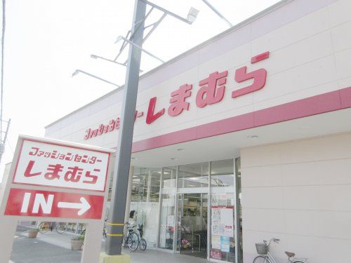 ファッションセンターしまむら東簗瀬店の画像