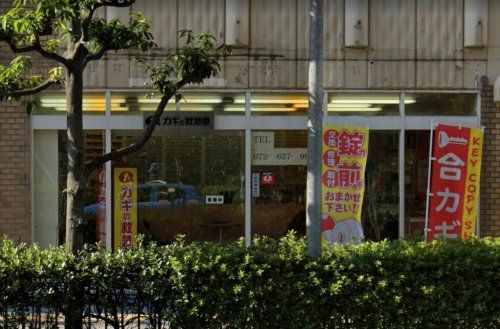 カギの救急車 阪急茨木駅前店の画像