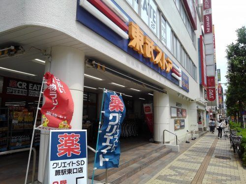 東武ストア 蕨店の画像