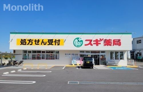 スギドラッグ 土塔町店の画像