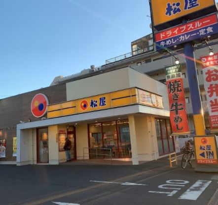 松屋 茅ヶ崎赤松町店の画像