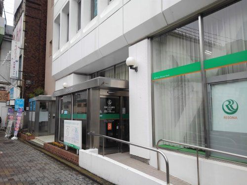 埼玉りそな南浦和支店の画像