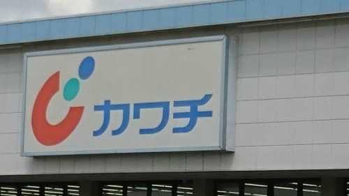 カワチ薬品赤塚店の画像