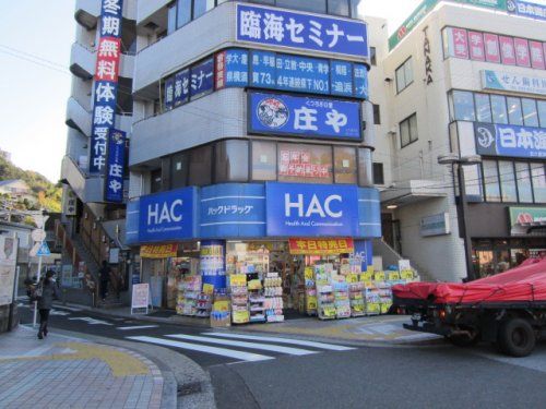 ハックドラッグ北久里浜駅前店の画像