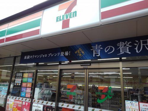 セブンイレブン南浦和1丁目店の画像