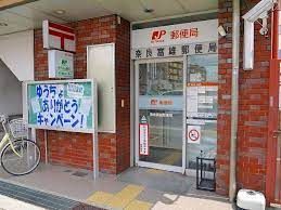 奈良富雄郵便局の画像