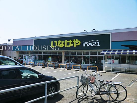 いなげやina21 小金井貫井南店の画像