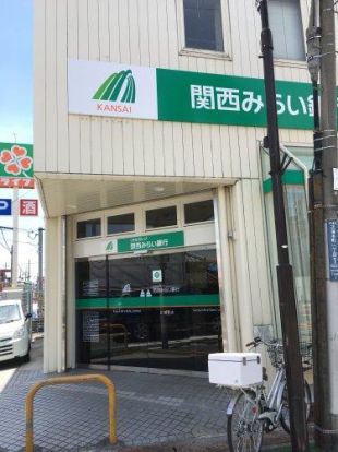 関西みらい銀行 正雀支店(旧近畿大阪銀行店舗)の画像