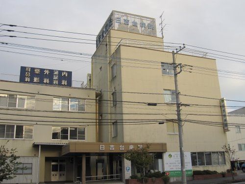 日吉台病院の画像