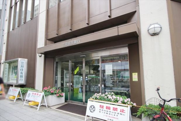 三井住友銀行 浅草支店の画像