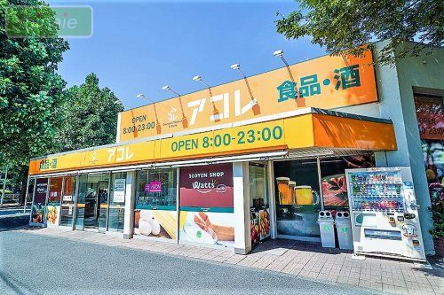 アコレ 常盤平2丁目店の画像