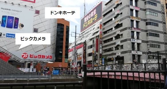 ドン・キホーテ横浜西口店の画像